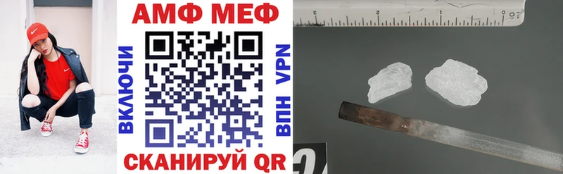 Купить где  Павловск  АМФ VHQ 
