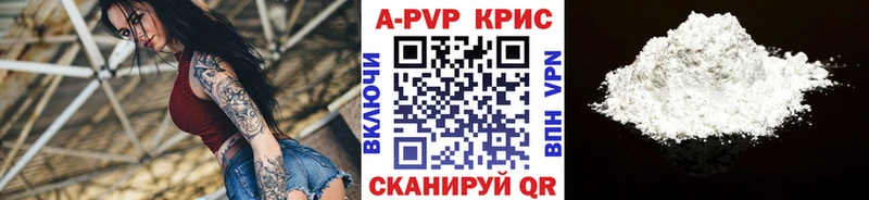 Alpha PVP СК КРИС  Купить  Павловск 
