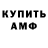 Amphetamine Розовый Benjamin Lehman