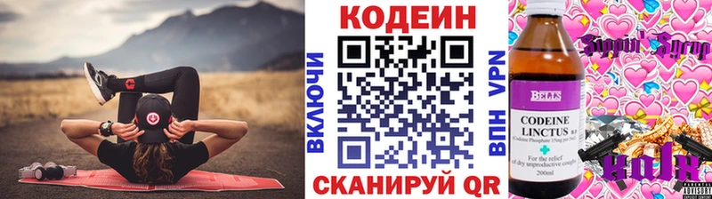 Кодеиновый сироп Lean напиток Lean (лин)  Купить где  Павловск 