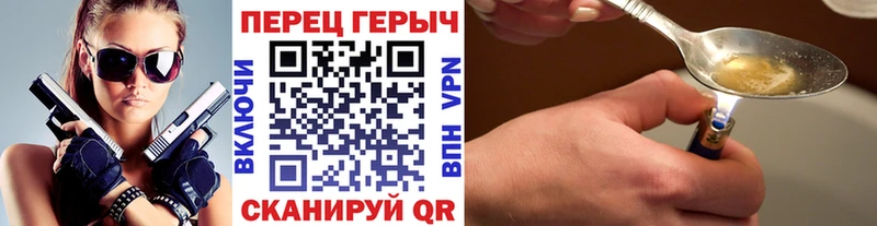 ГЕРОИН VHQ  Купить закладки  Павловск 