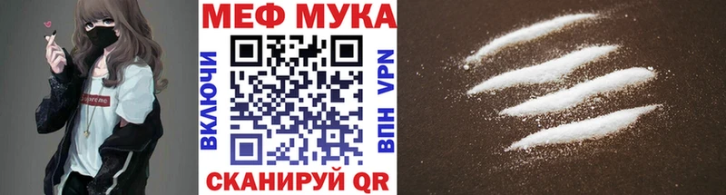 Купить закладки  Павловск  Мефедрон VHQ 