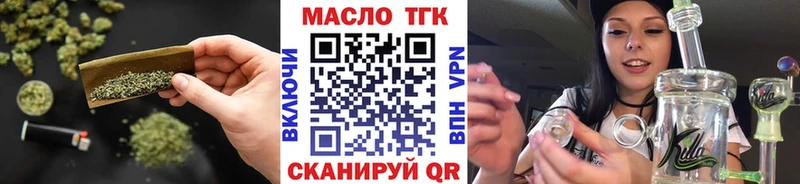 ТГК гашишное масло  Купить закладки  Павловск 