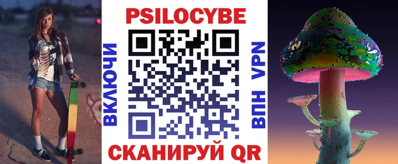 Купить закладки  Павловск  Псилоцибиновые грибы мухоморы 